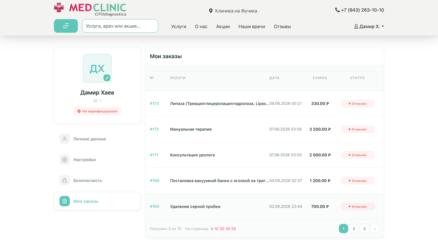 Interactive application processing calendar