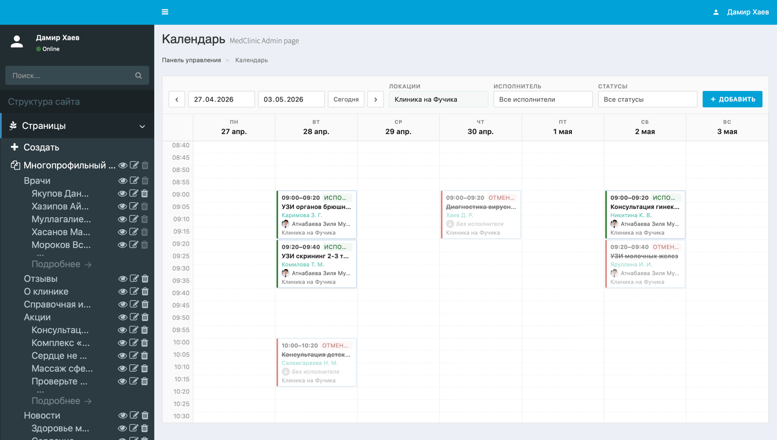 Interactive application processing calendar