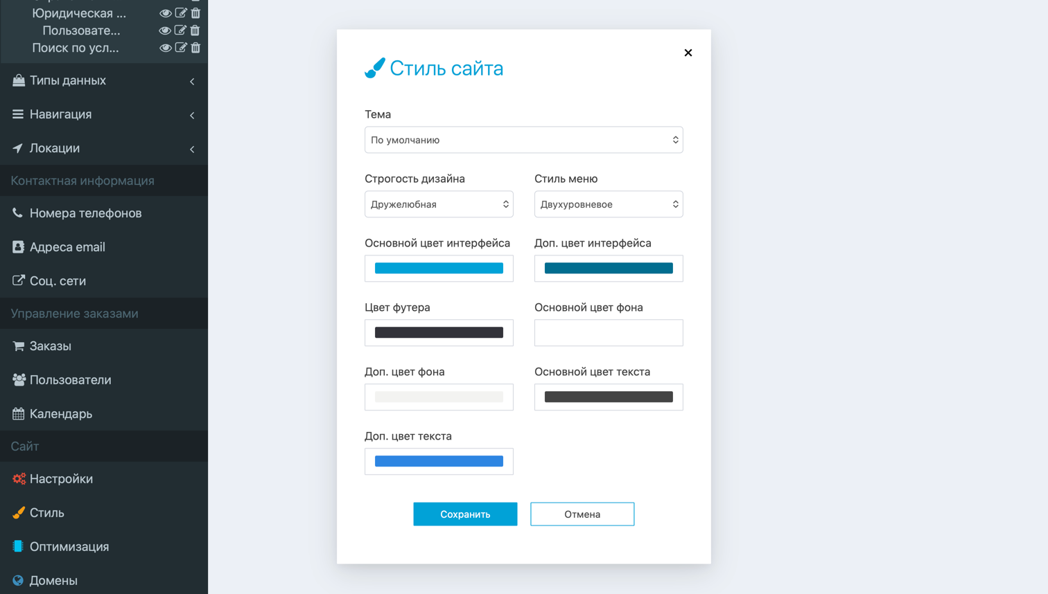 Website builder